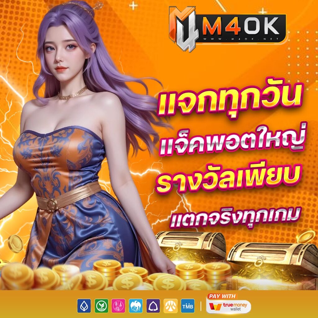 M4OK