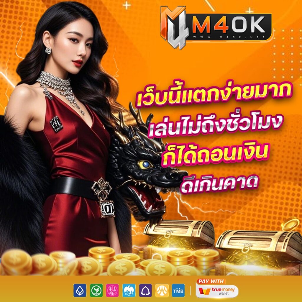 M4OK